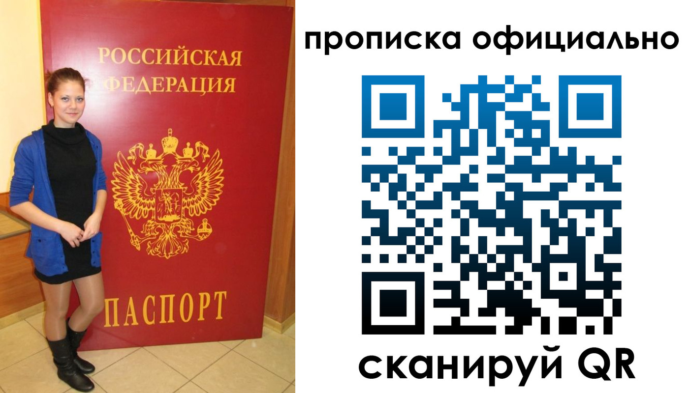 пропишу в квартире в Воронежской области