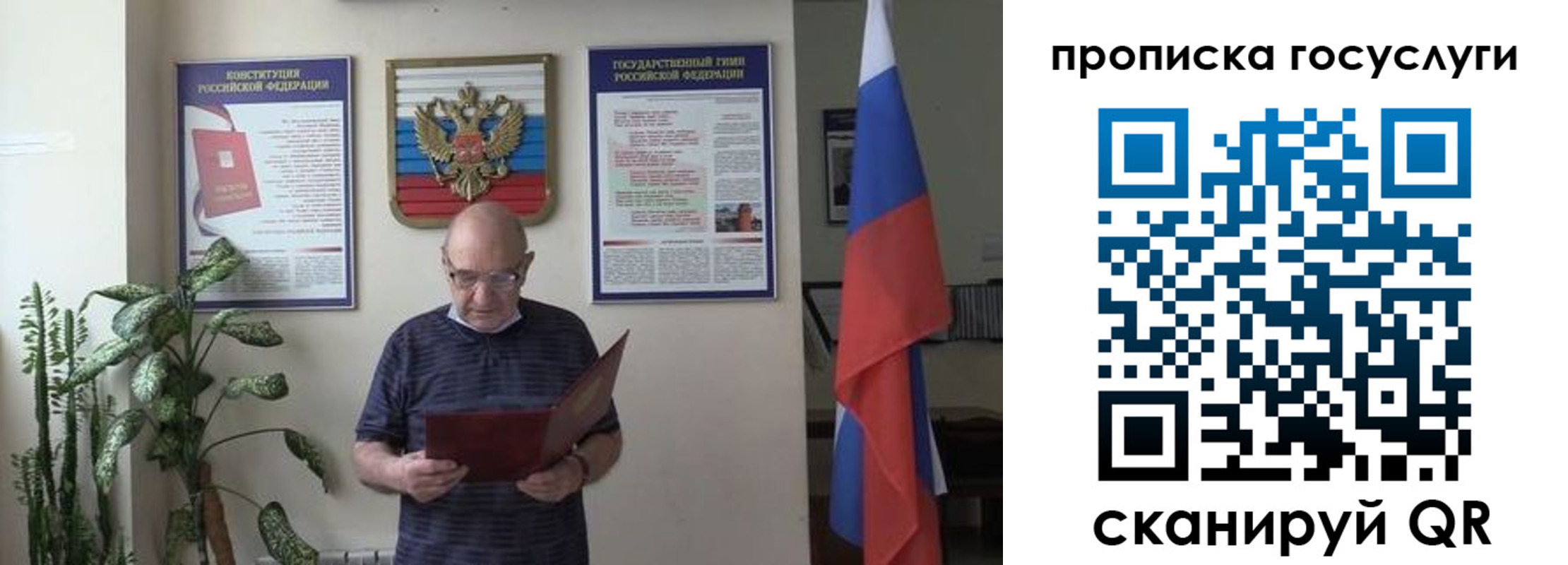 прописка 2025 в Воронежской области