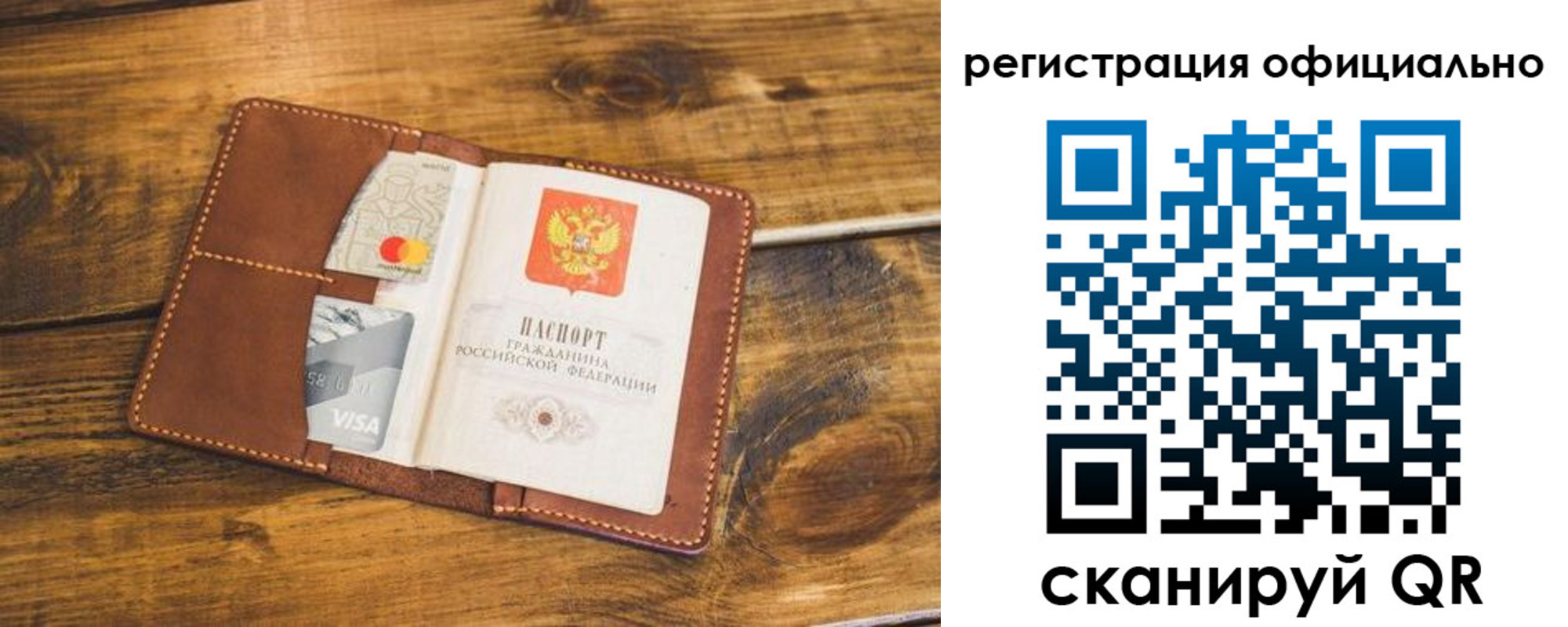 регистрация для школы в Воронежской области