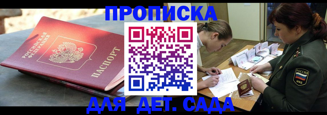 прописка для военкомата в Воронежской области