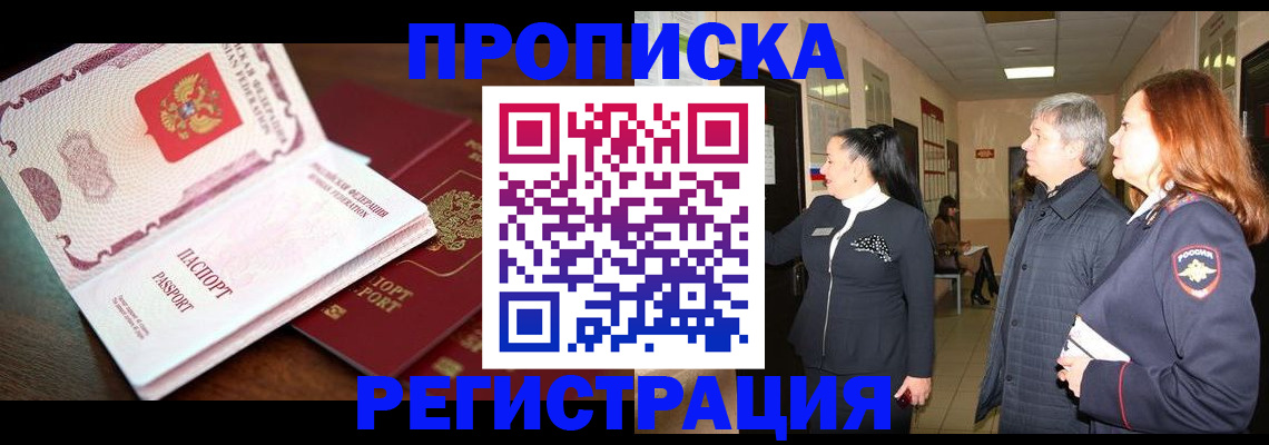 найти адрес прописки в Воронежской области