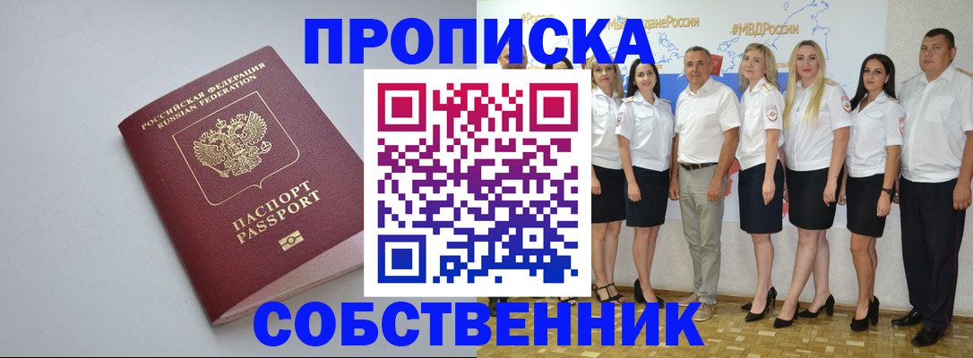 временная регистрация для школы в Воронежской области