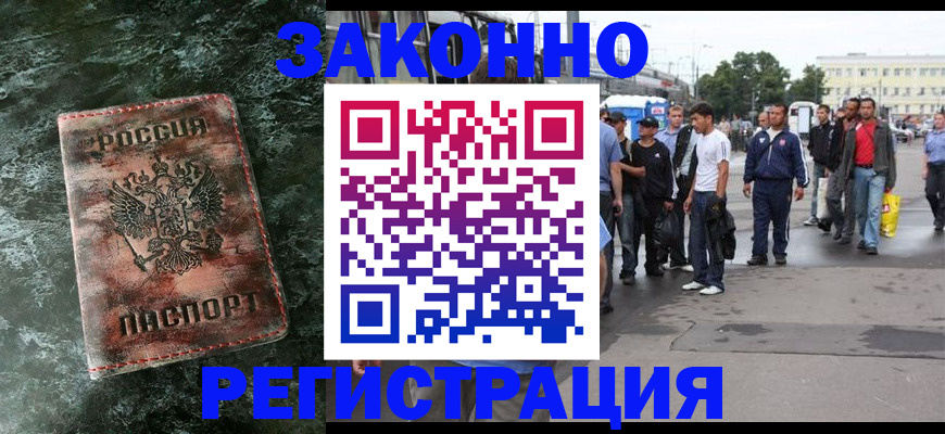 временная регистрация адрес в Воронежской области