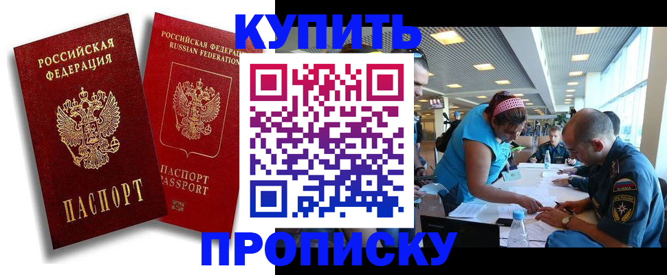 прописка иностранных граждан в Воронежской области