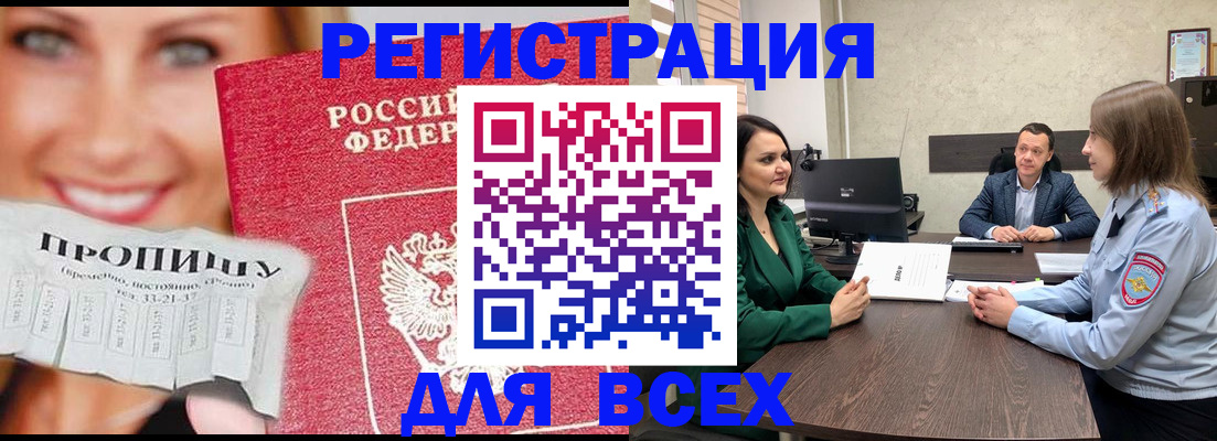 прописка иностранных граждан в Воронежской области
