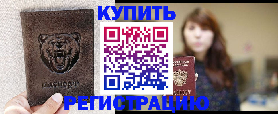 прописка от собственника в Воронежской области