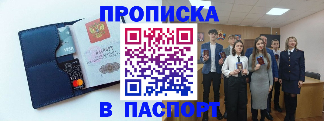 временная регистрация собственник в Воронежской области