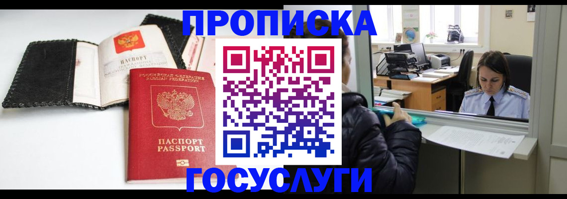 временная регистрация поиск в Воронежской области