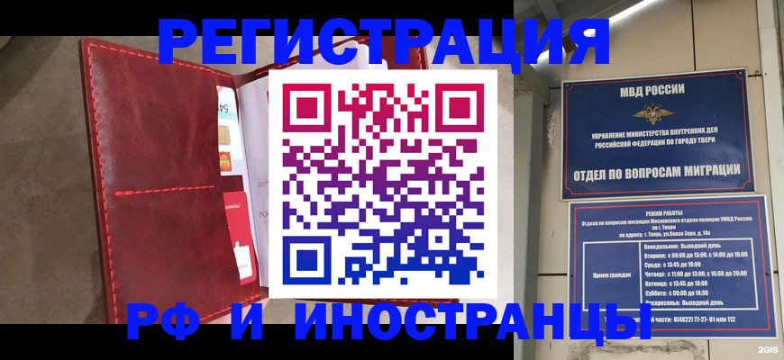 временная регистрация 2025 в Воронежской области