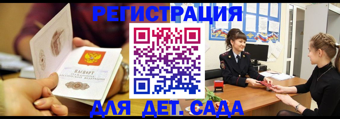 временная регистрация адрес в Воронежской области