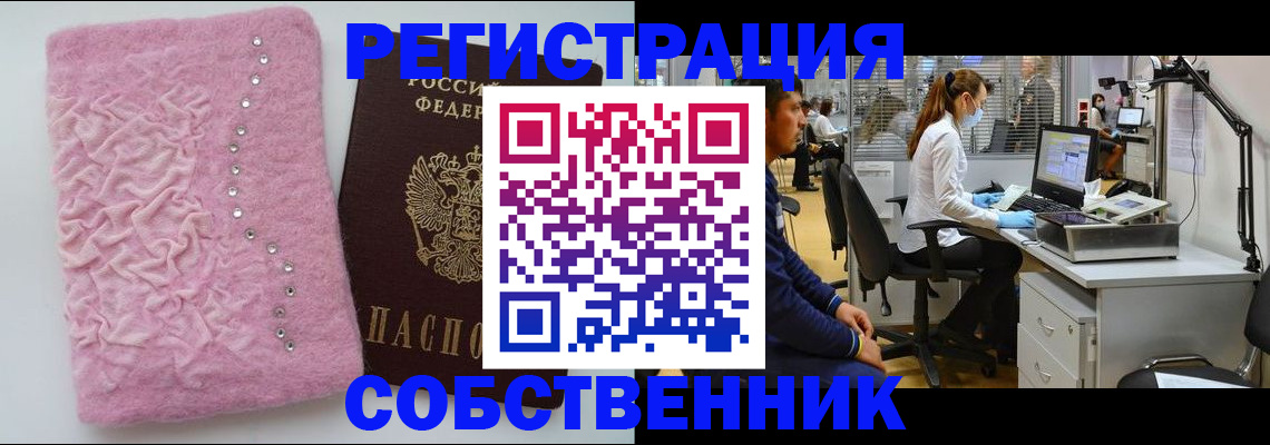 временная регистрация для школы в Воронежской области