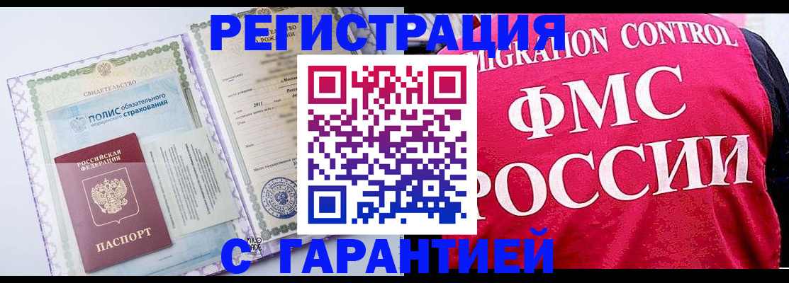 временная регистрация для школы в Воронежской области